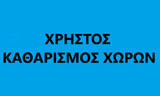 Λογότυπο CHRISTOS