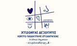 Λογότυπο ΧΤΙΖΟΝΤΑΣ ΔΕΞΙΟΤΗΤΕΣ - ΚΕΝΤΡΟ ΠΑΙΔΙΑΤΡΙΚΗΣ ΕΡΓΟΘΕΡΑΠΕΙΑΣ - ΚΑΛΥΒΑ ΔΗΜΗΤΡΑ