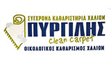 Λογότυπο CLEAN CARPET PIRGILIS ΟΕ
