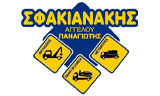 Λογότυπο CRETA CONTAINER - SFAKIANAKIS 