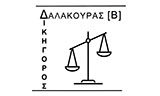 Λογότυπο DALAKOURAS K. VASILIS 