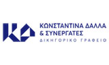 Λογότυπο ΔΑΛΛΑ ΚΩΝΣΤΑΝΤΙΝΑ & ΣΥΝΕΡΓΑΤΕΣ 