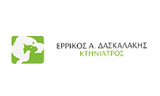 Λογότυπο ΔΑΣΚΑΛΑΚΗΣ ΕΡΡΙΚΟΣ 