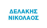 Λογότυπο DELAKIS NIKOLAOS 