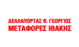 Λογότυπο ΔΕΛΛΑΠΟΡΤΑΣ ΓΕΩΡΓΙΟΣ - ΜΕΤΑΦΟΡΕΣ ΙΘΑΚΗΣ 