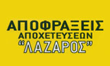 Λογότυπο ΔΕΛΟΓΛΟΥ Μ. ΛΑΖΑΡΟΣ 