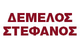 Λογότυπο DEMELOS STEFANOS 