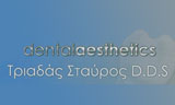 Λογότυπο DENTAL AESTHETICS - ΤΡΙΑΔΑΣ ΣΤΑΥΡΟΣ D.D.S. 