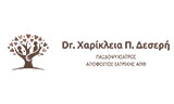 Λογότυπο DESERI CHARIKLEIA 