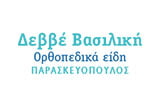 Λογότυπο ΔΕΒΒΕ ΒΑΣΙΛΙΚΗ - ΠΑΡΑΣΚΕΥΟΠΟΥΛΟΣ ΑΝΔΡΕΑΣ 