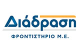 Λογότυπο DIADRASI 