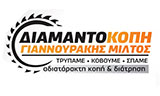 Λογότυπο DIAMANTOKOPI - GIANNOURAKIS PAN. MILTIADIS 