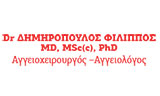 Λογότυπο ΔΗΜΗΡΟΠΟΥΛΟΣ ΦΙΛΙΠΠΟΣ Dr MD, MSc, PhD 