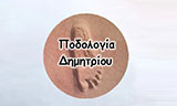 Λογότυπο ΔΗΜΗΤΡΙΟΥ ΚΑΤΕΡΙΝΑ