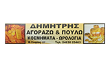 Λογότυπο ΔΗΜΗΤΡΗΣ