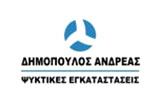 Λογότυπο ΔΗΜΟΠΟΥΛΟΣ Δ. ΑΝΔΡΕΑΣ 