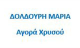 Λογότυπο ΔΟΛΔΟΥΡΗ ΜΑΡΙΑ