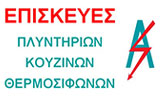 Λογότυπο ΔΟΒΛΕΤΟΓΛΟΥ ΑΓΓΕΛΟΣ