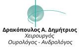 Λογότυπο ΔΡΑΚΟΠΟΥΛΟΣ ΔΗΜΗΤΡΙΟΣ 