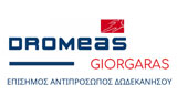 Λογότυπο DROMEAS OFFICE ΔΩΔΕΚΑΝΗΣΟΥ 