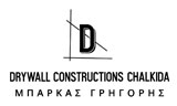Λογότυπο DRYWALL CONSTRUCTIONS CHALKIDA - ΜΠΑΡΚΑΣ ΓΡΗΓΟΡΙΟΣ 