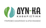 Λογότυπο DYNAMIKI KATHARISTIKI 