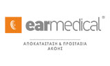 Λογότυπο EARMEDICAL - PAPATASIOS ALEXIOS