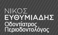 Λογότυπο EFTHYMIADIS A. NIKOS DDS M.Sc. PhD 