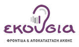 Λογότυπο ΕΚΟΥΣΙΑ ΜΑΥΡΟΓΙΑΝΝΗ - ΚΑΠΛΑΝΟΓΛΟΥ