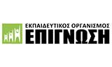 Λογότυπο ΕΚΠΑΙΔΕΥΤΙΚΟΣ ΟΡΓΑΝΙΣΜΟΣ ΕΠΙΓΝΩΣΗ 