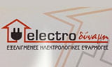 Λογότυπο ELECTRO ΔΥΝΑΜΗ 