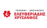 Λογότυπο ΕΛΕΥΘΕΡΙΑΔΗΣ ΧΡΥΣΑΝΘΟΣ 