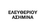 Λογότυπο ELEFTHERIOU ASIMINA 