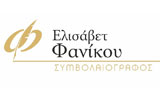 Λογότυπο ΕΛΙΣΑΒΕΤ Α. ΦΑΝΙΚΟΥ 