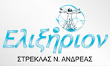Λογότυπο ΕΛΙΞΗΡΙΟΝ - ΣΤΡΕΚΛΑΣ ΑΝΔΡΕΑΣ 