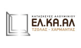 Λογότυπο ΕΛ.ΚΑ.ΑΛ. - ΤΖΟΛΑΣ ΓΕΩΡΓΙΟΣ - ΧΑΡΜΑΝΤΑΣ ΓΕΩΡΓΙΟΣ Ο.Ε.