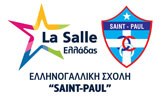 Λογότυπο ΕΛΛΗΝΟΓΑΛΛΙΚΗ ΣΧΟΛΗ SAINT - PAUL