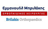 Λογότυπο EMMANOUIL BRILAKIS ORTHOPAEDICS 