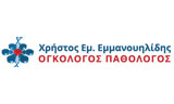 Λογότυπο ΕΜΜΑΝΟΥΗΛΙΔΗΣ ΧΡΗΣΤΟΣ 