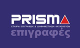 Λογότυπο EPIGRAFES PRISMA 