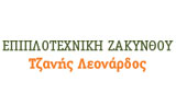 Λογότυπο EPIPLOTECHNIKI ZAKYNTHOU 