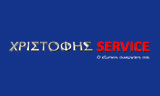 Λογότυπο ΕΡΓΟ SERVICE - ΧΡΙΣΤΟΦΗΣ 