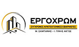 Λογότυπο ERGOCHROM M.SAMPANIS - I.PINIS AKTEE