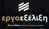 Λογότυπο ΕΡΓΟΕΞΕΛΙΞΗ