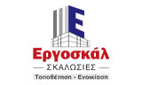 Λογότυπο ERGOSKAL 