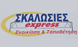 Λογότυπο EXPRESS - LAMPROU CHRISTOS 