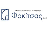 Λογότυπο ΦΑΚΙΤΣΑΣ ΙΚΕ