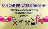 Λογότυπο FAN CAR COMPANY 