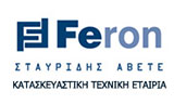 Λογότυπο FERON - ΣΤΑΥΡΙΔΗΣ Α.Β.Ε.Τ.Ε. 