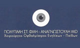 Λογότυπο FILI ST. POLYTIMI MD 